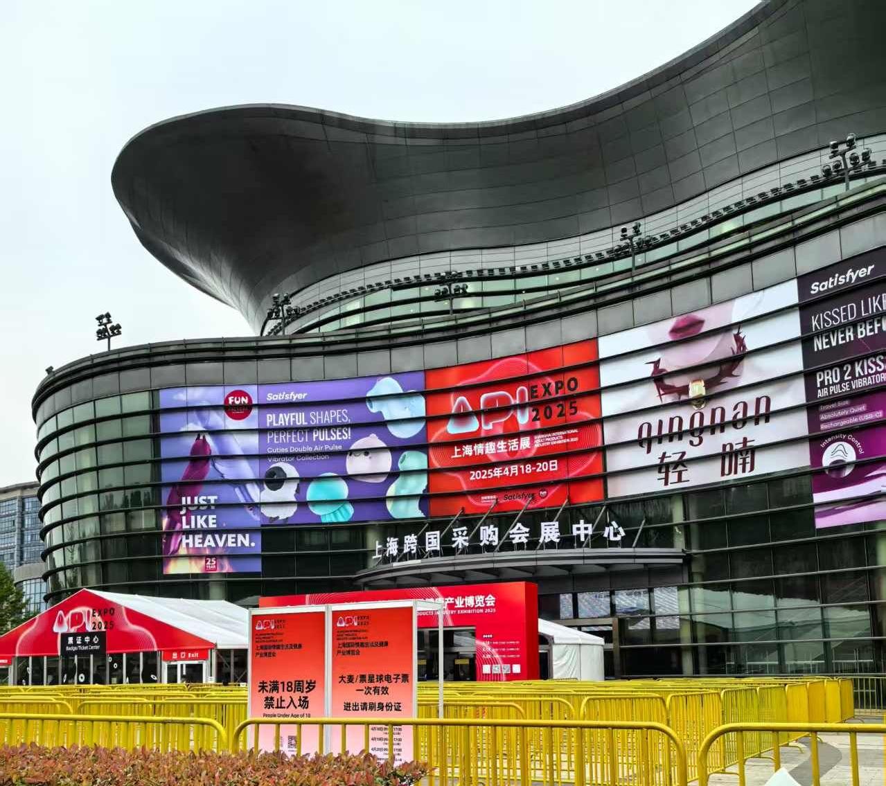 Biz buradayız-2025 Şangay Yetişkin Expo Asya